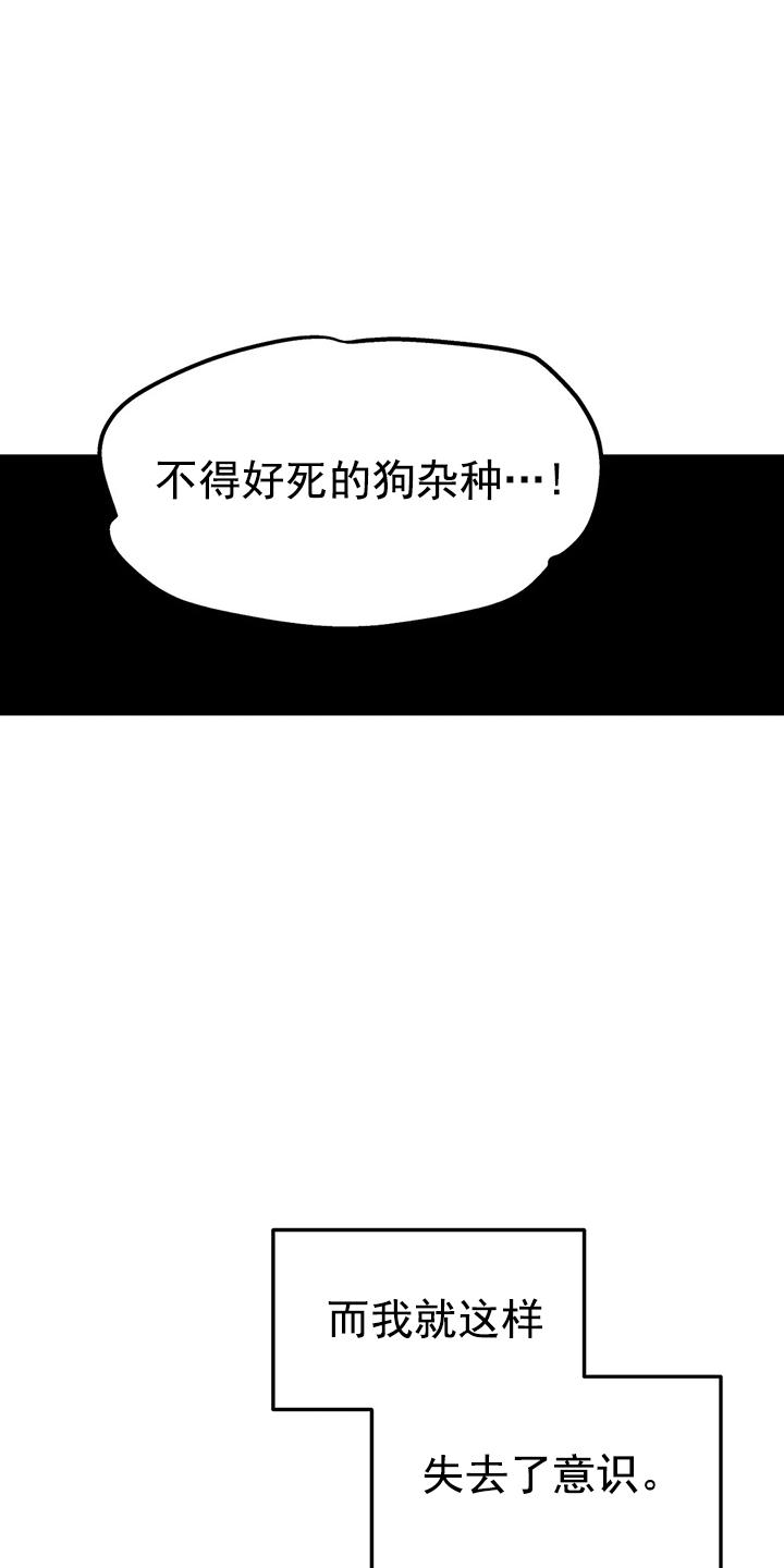 七号男人 第4话 第20页
