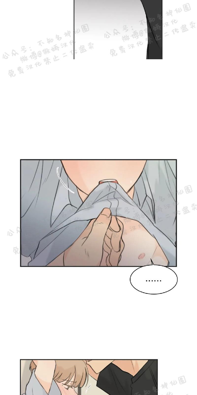 不完全变态 第17话 第27页