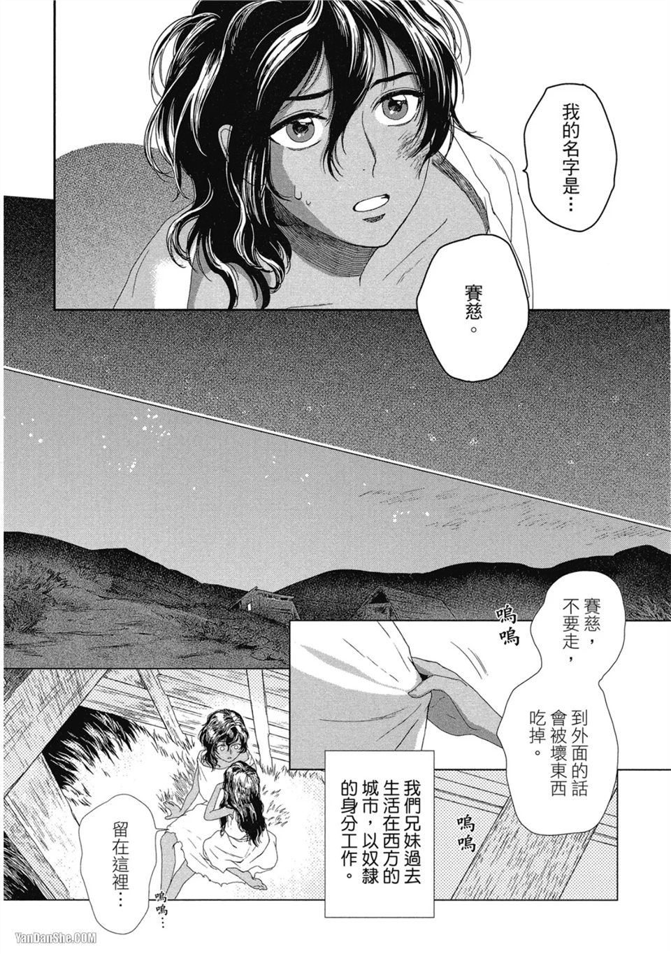 5个国王 第1话 第27页