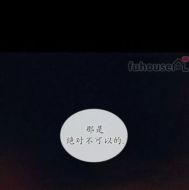 绿色镌像 第37话 第27页
