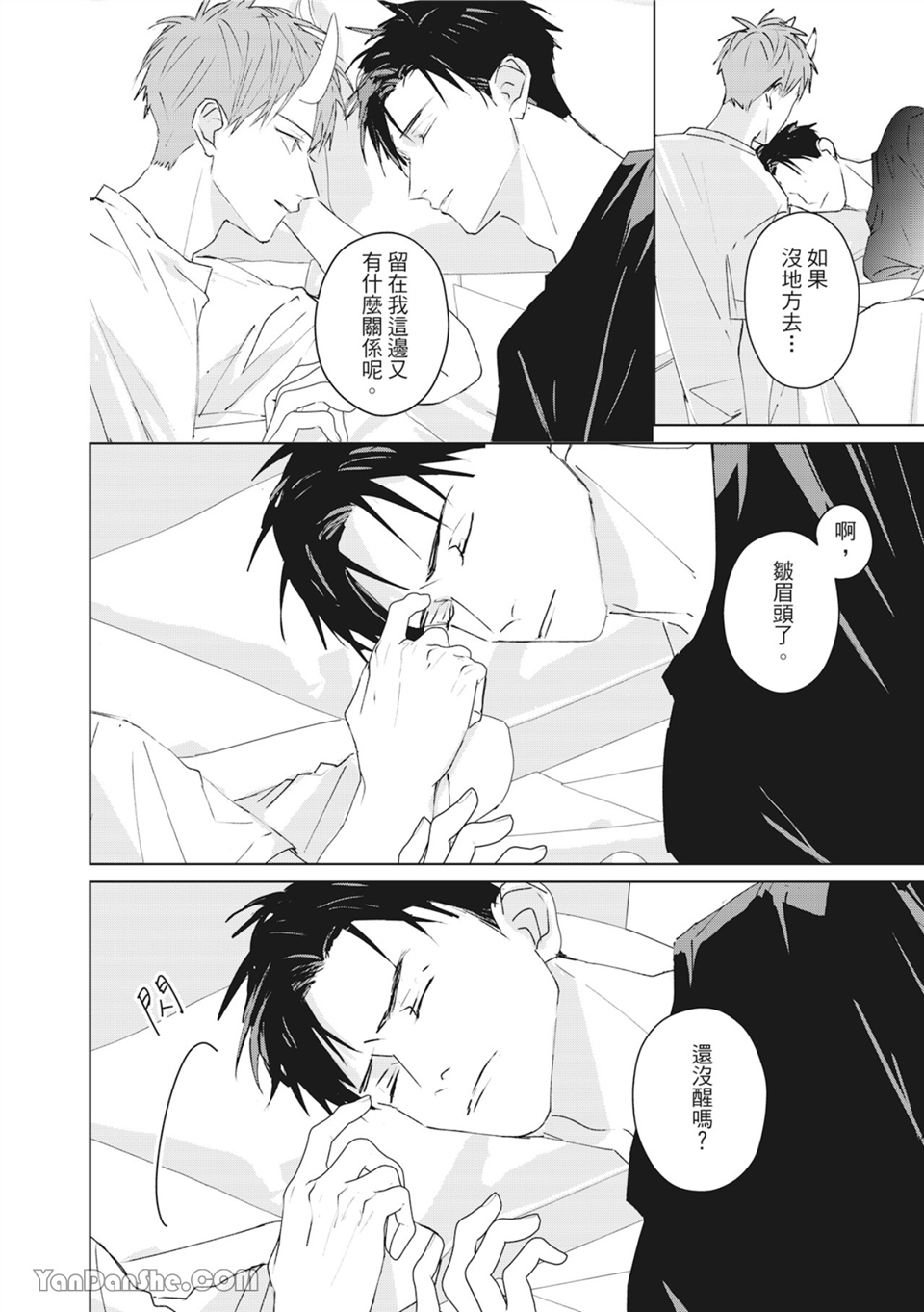 触控的练习契约 第6话 第6页