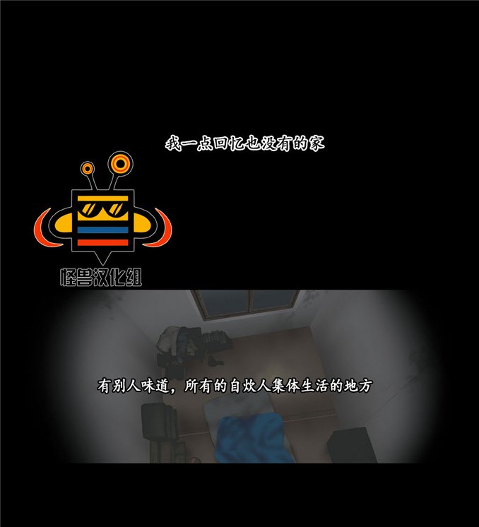 厌倦 第7话 第24页