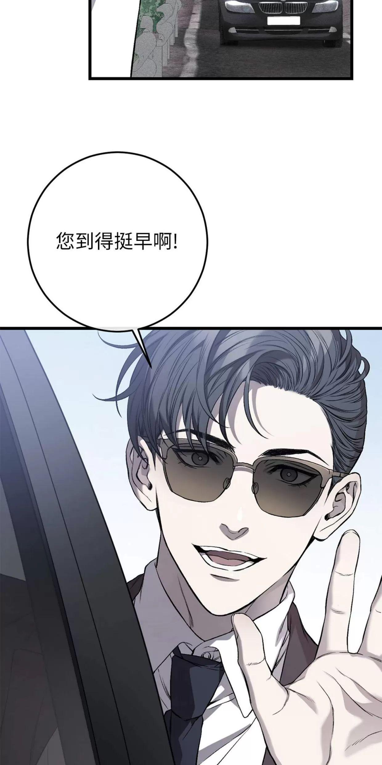 肮脏的XX 第1话 第27页