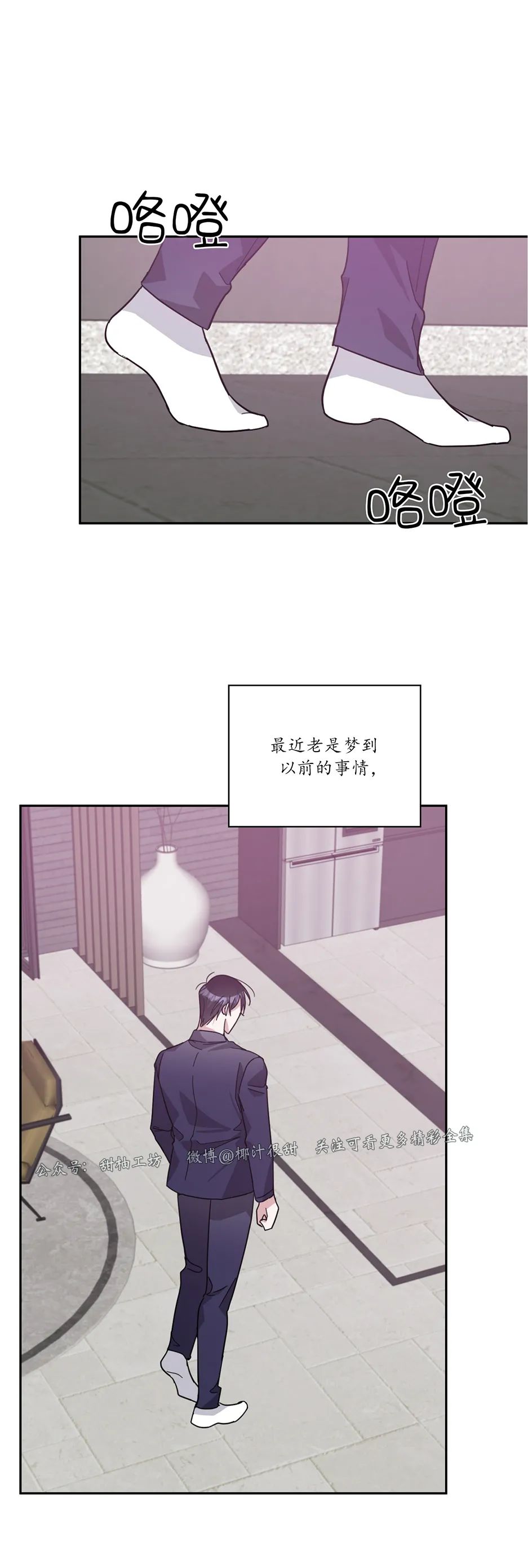 待在我身边，亲爱的 第34话 第13页