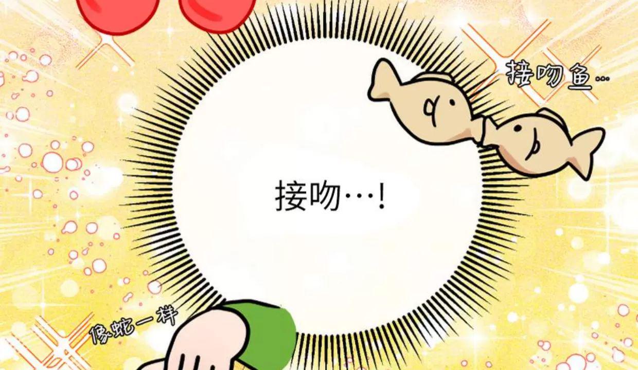 明泰小子卷死他 第8话 第4页