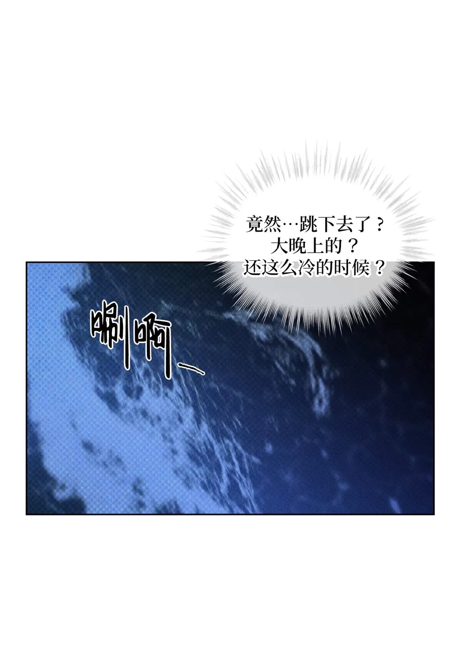 代号Anastasia 第02话 第4页