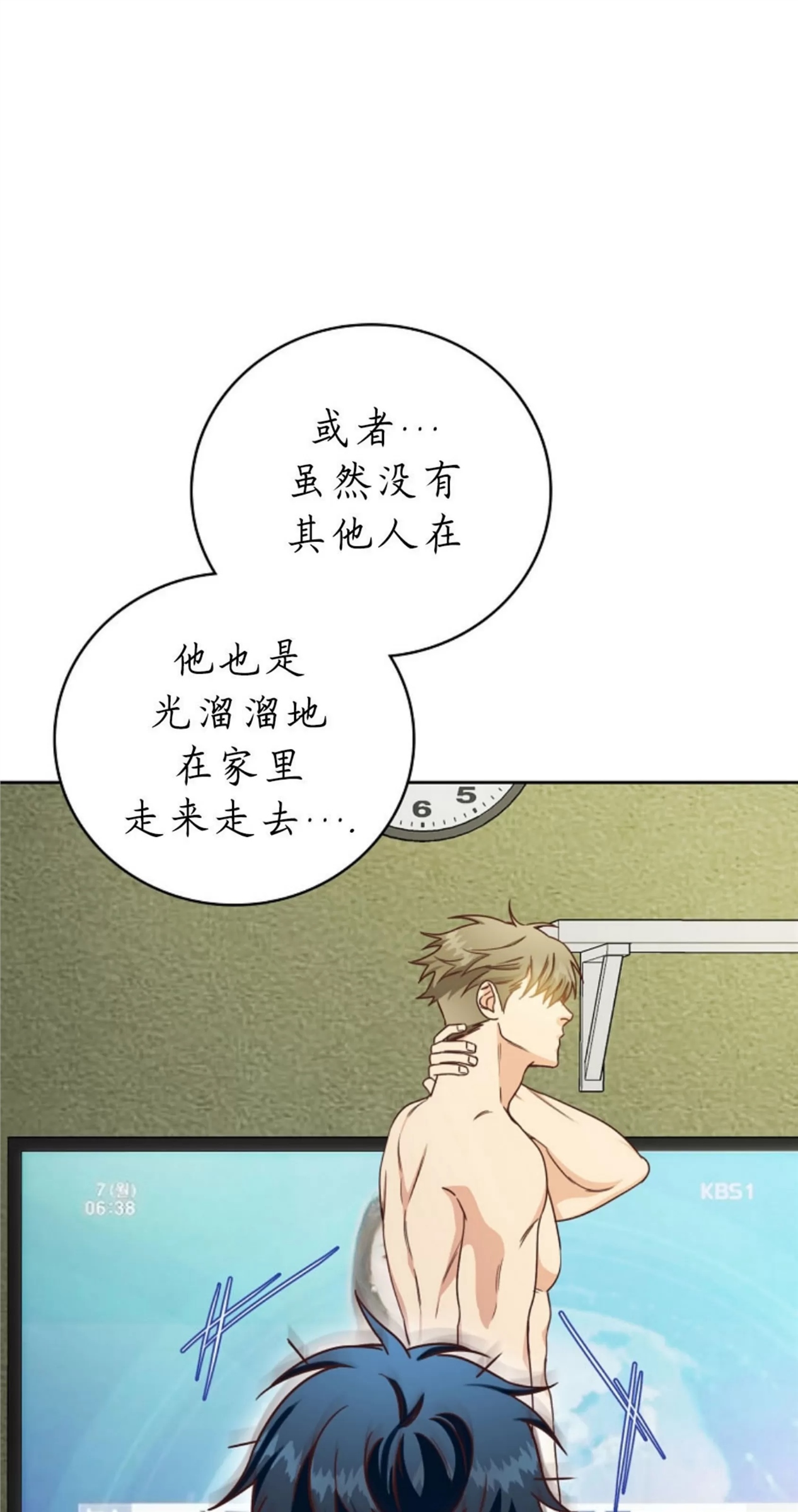 Deprive 第08话 第29页