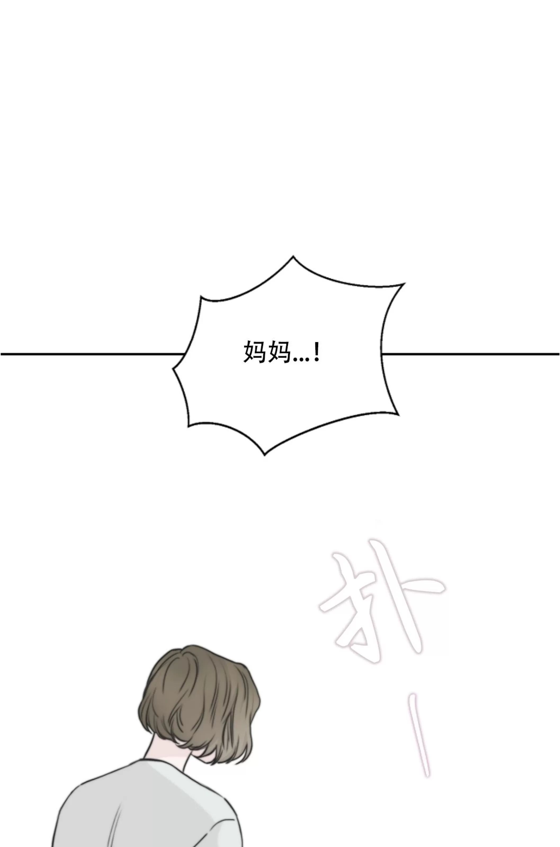 吃吧！鬼怪大人 第13话 第6页