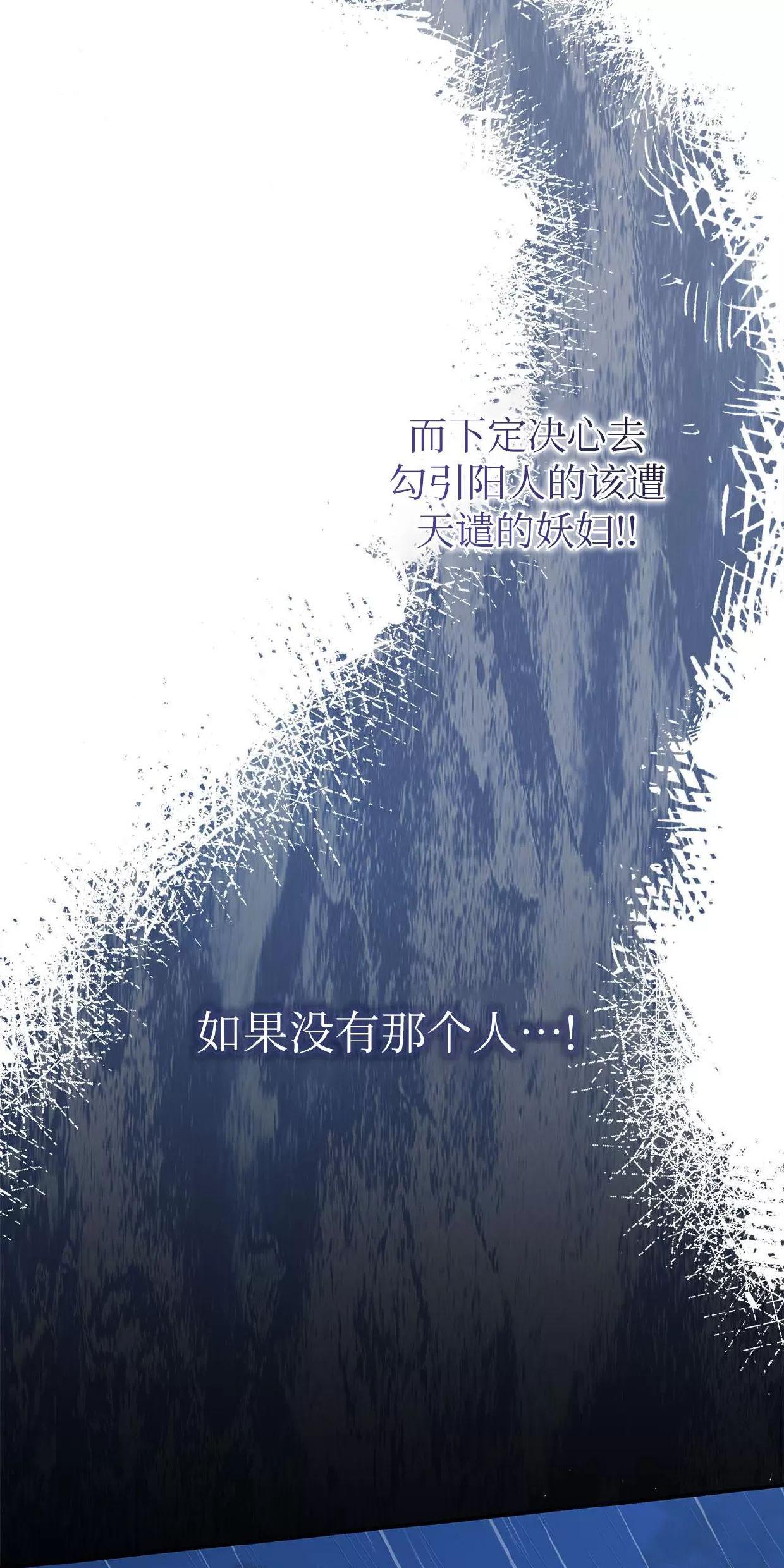 空白痕迹 第7话 第7页