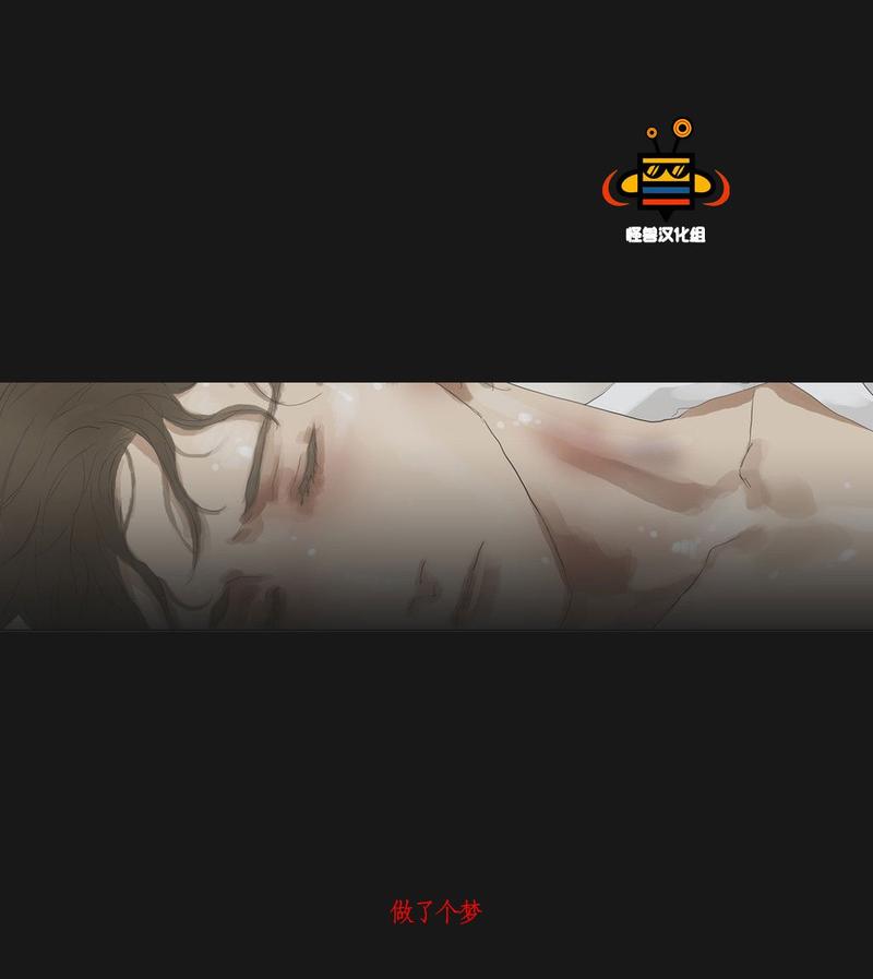 厌倦 第40话 第5页