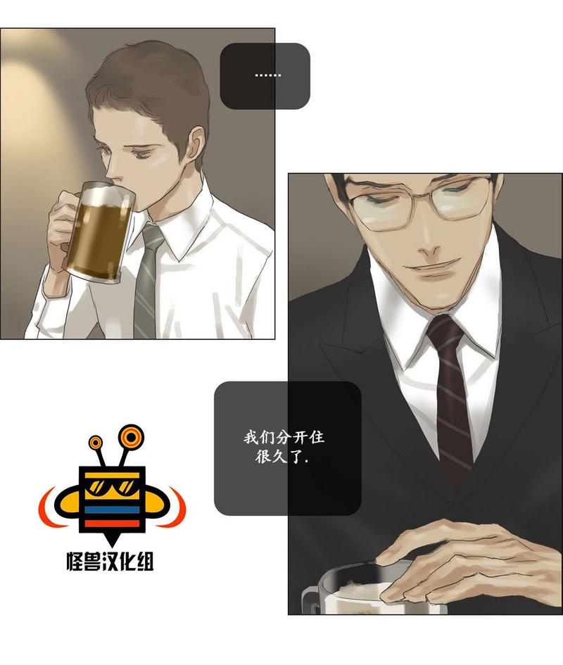 厌倦 第29话 第24页