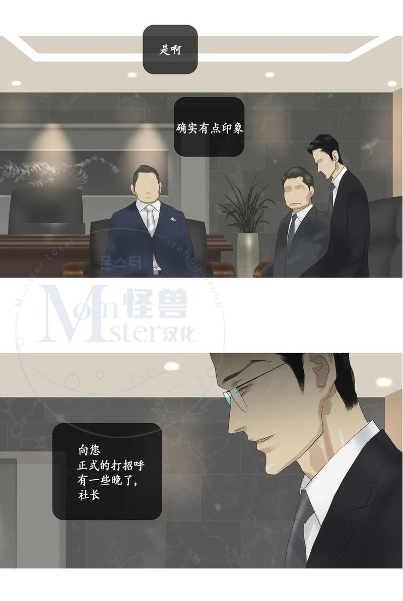 厌倦 第45话 第2页