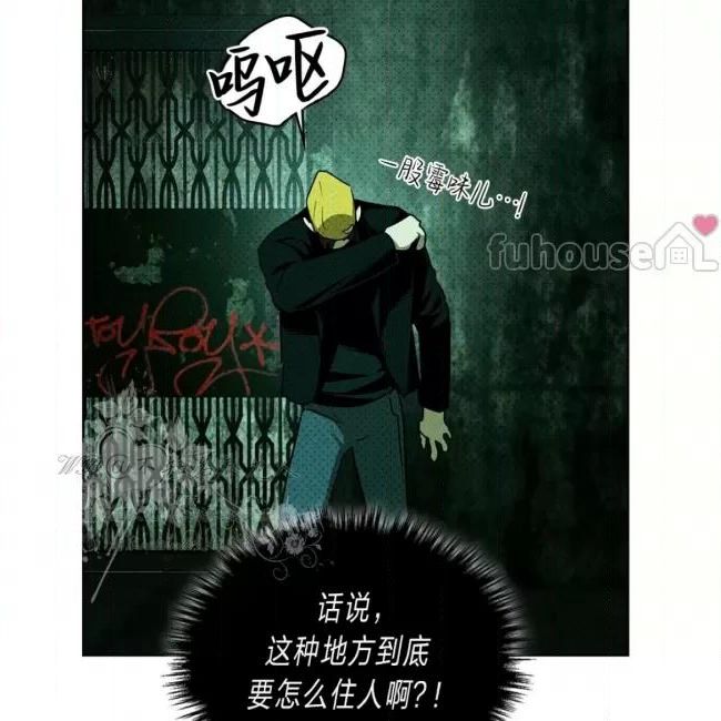 绿色镌像 第35话 第14页