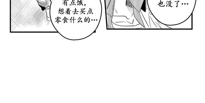 今天也在下雨 第4话 第13页