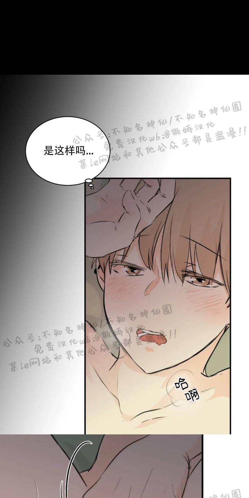 不完全变态 第22话 第11页