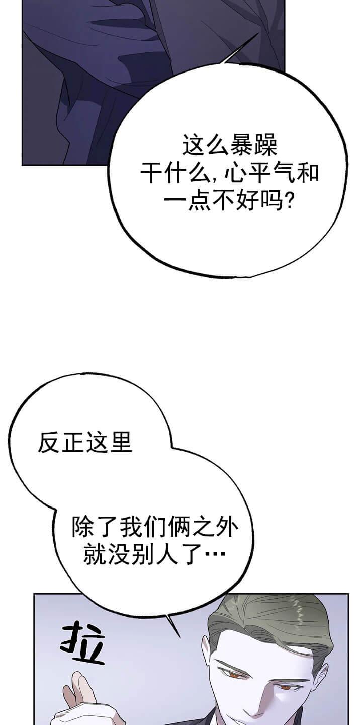 七号男人 第13话 第16页