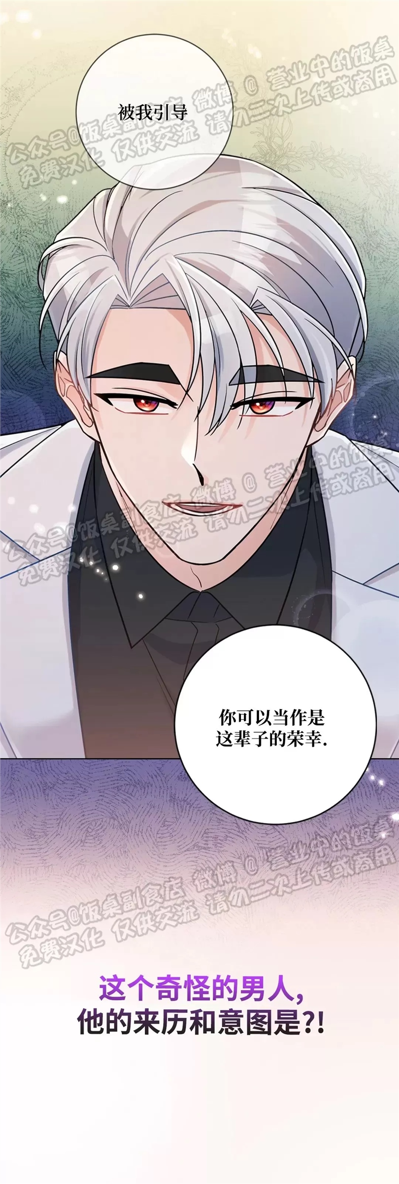 Nameless无名 预告 第7页