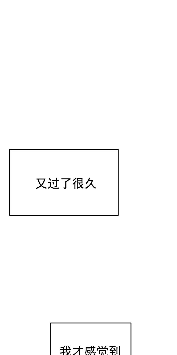 七号男人 第9话 第9页