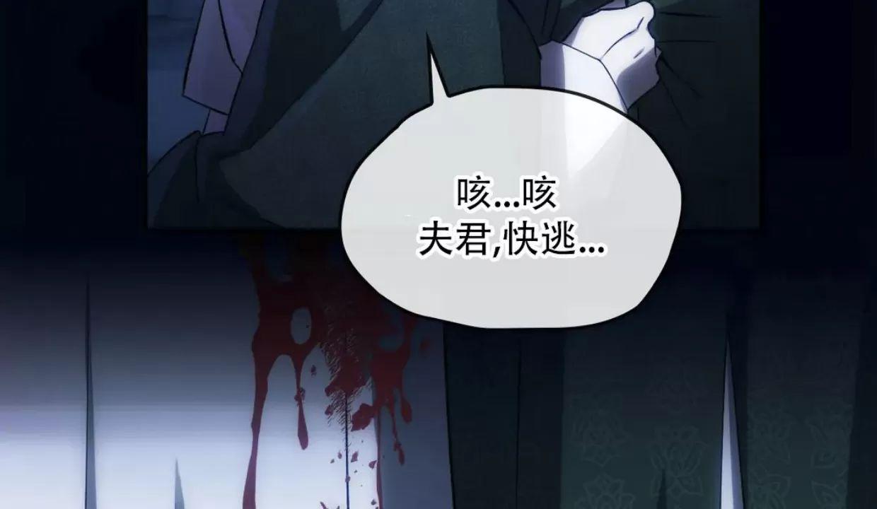 我们的转世 第3话 第23页
