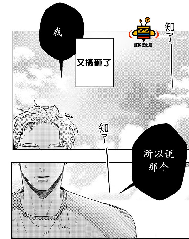 今天也在下雨 第8话 第23页