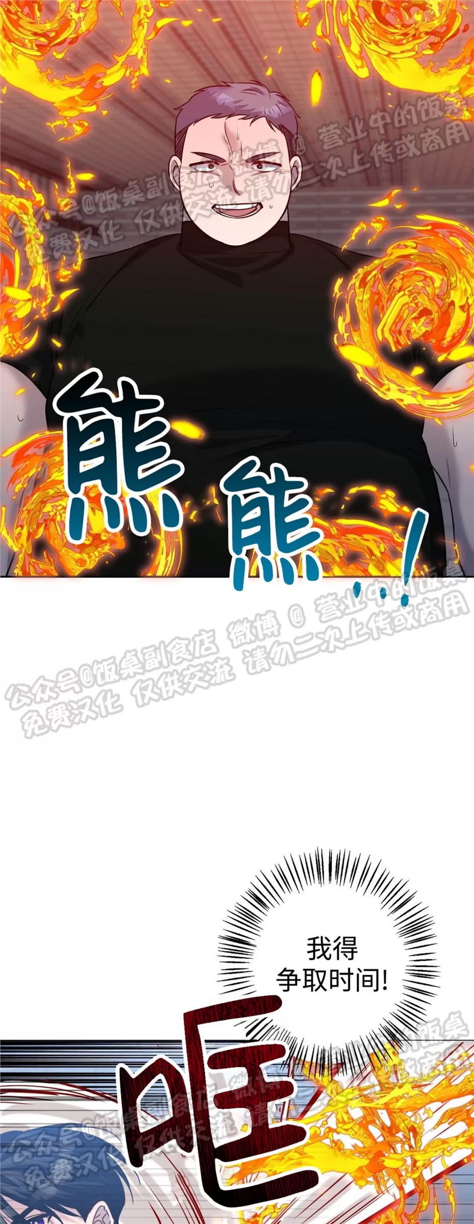 Nameless无名 第14话 第16页