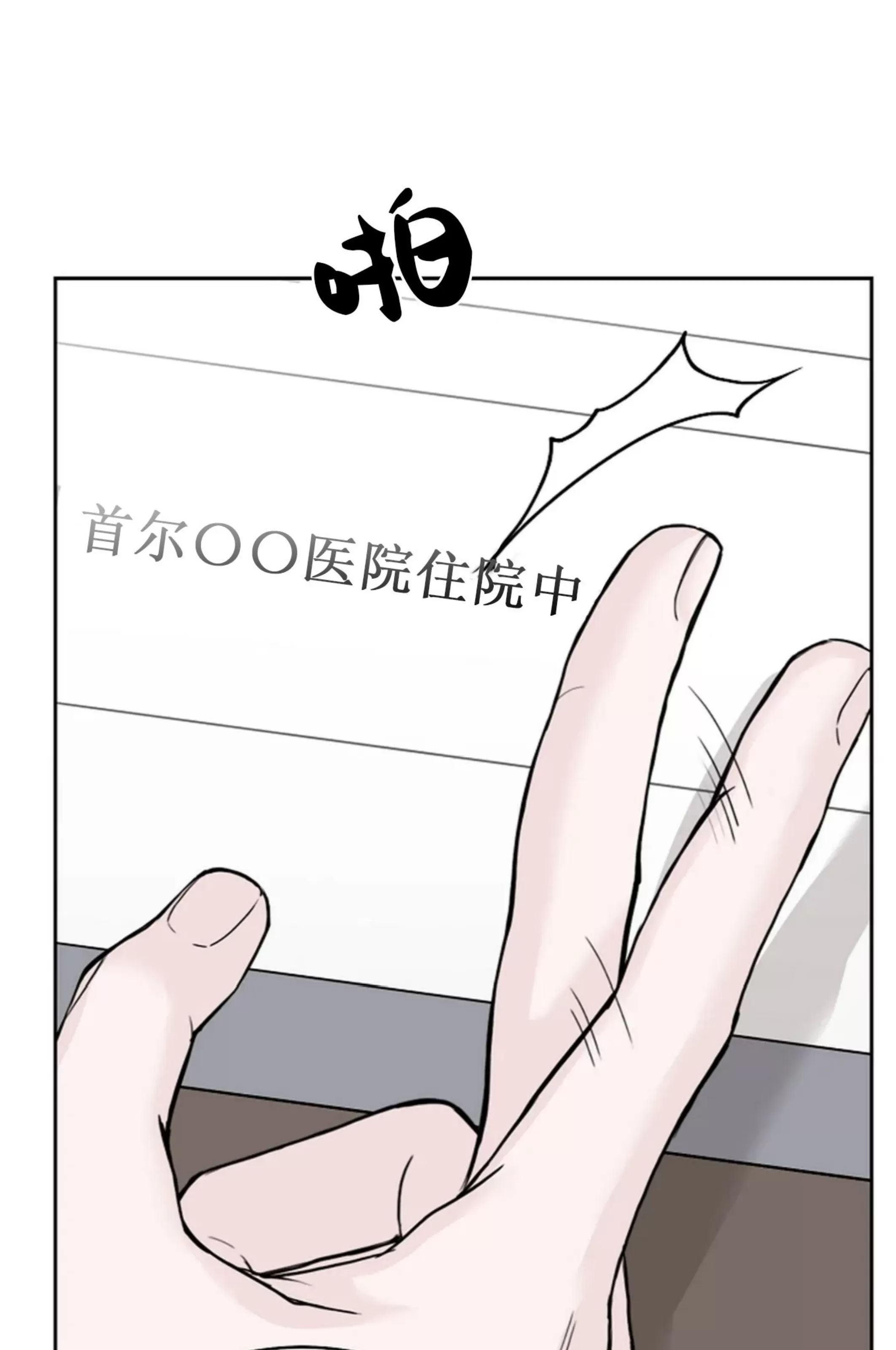 吃吧！鬼怪大人 第8话 第13页
