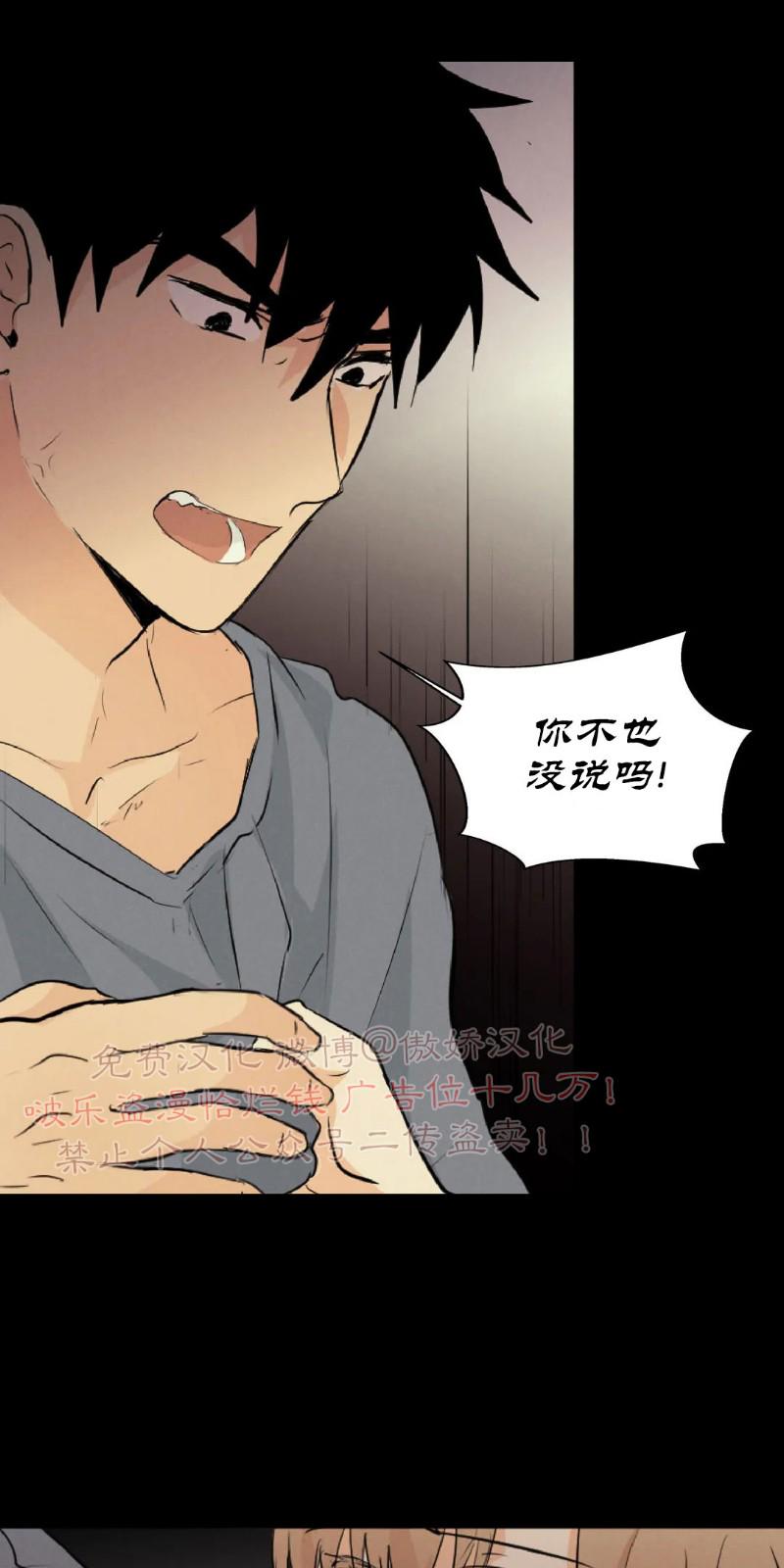 不完全变态 第41话 第22页