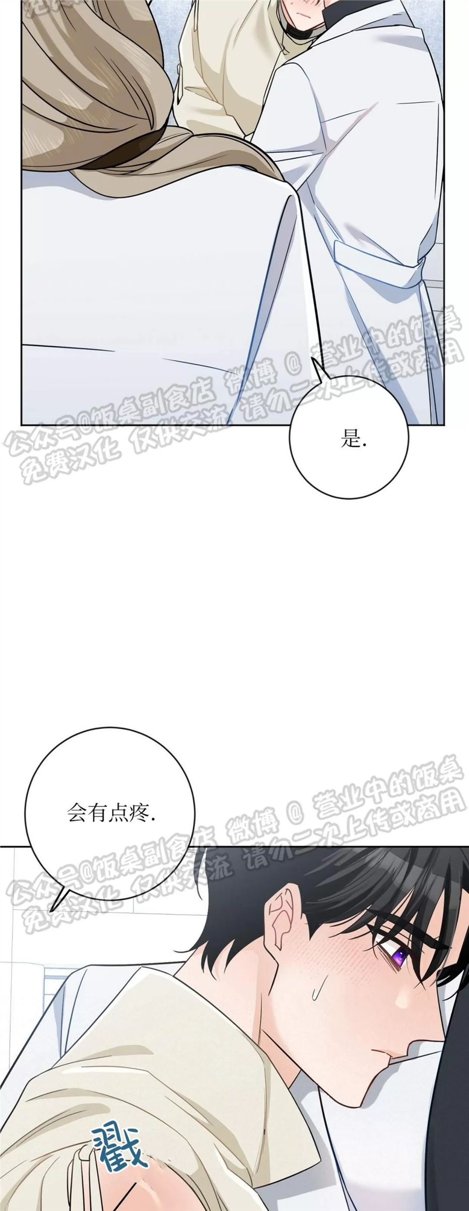 Nameless无名 第02话 第29页