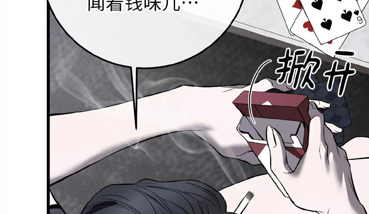 肮脏的XX 第3话 第9页