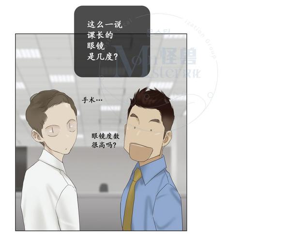 厌倦 第53话 第6页