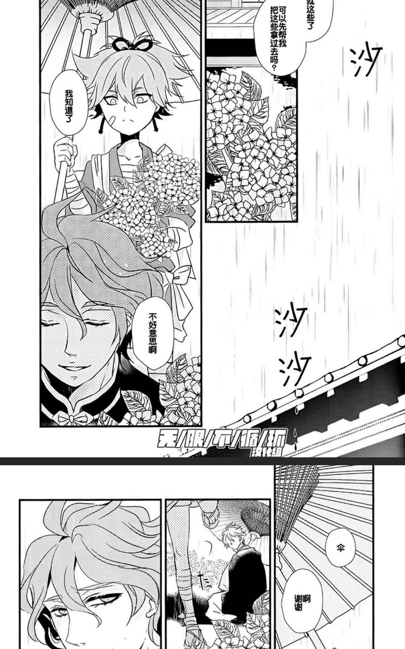 六月的闺房 第1卷 第5页