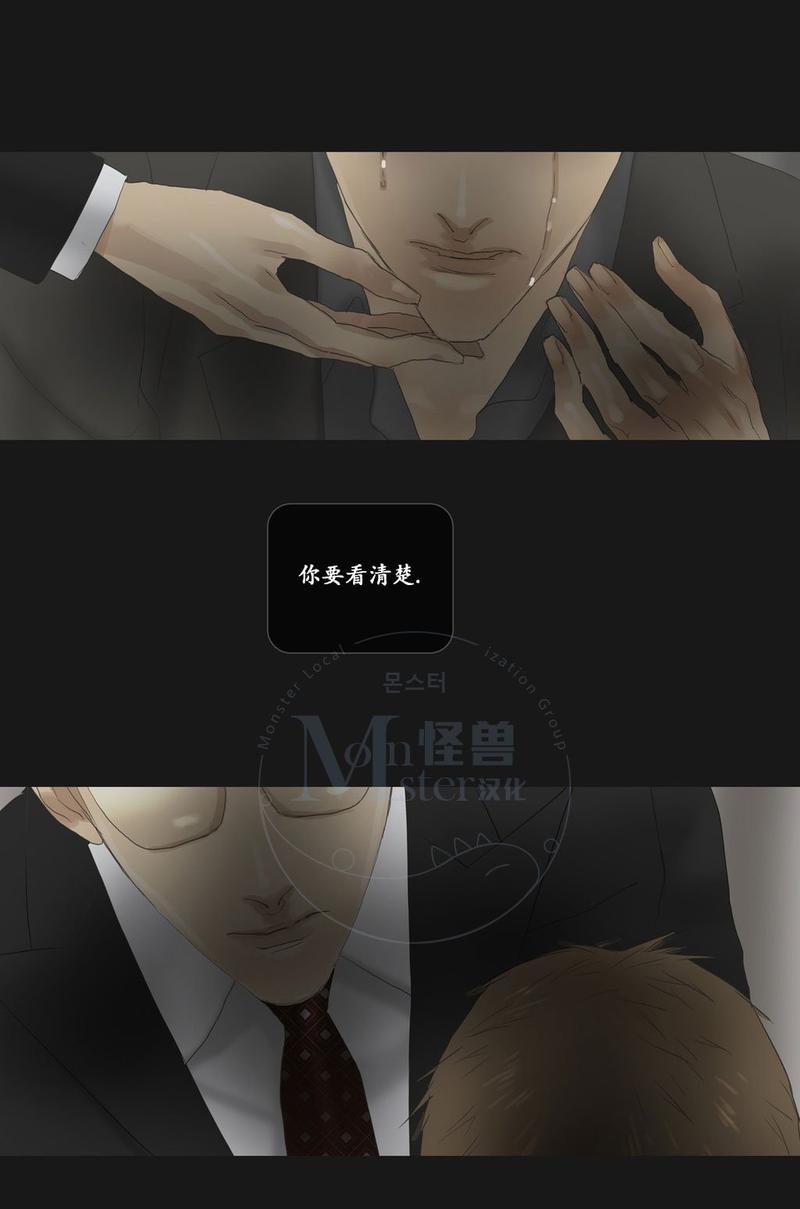 厌倦 第57话 第12页