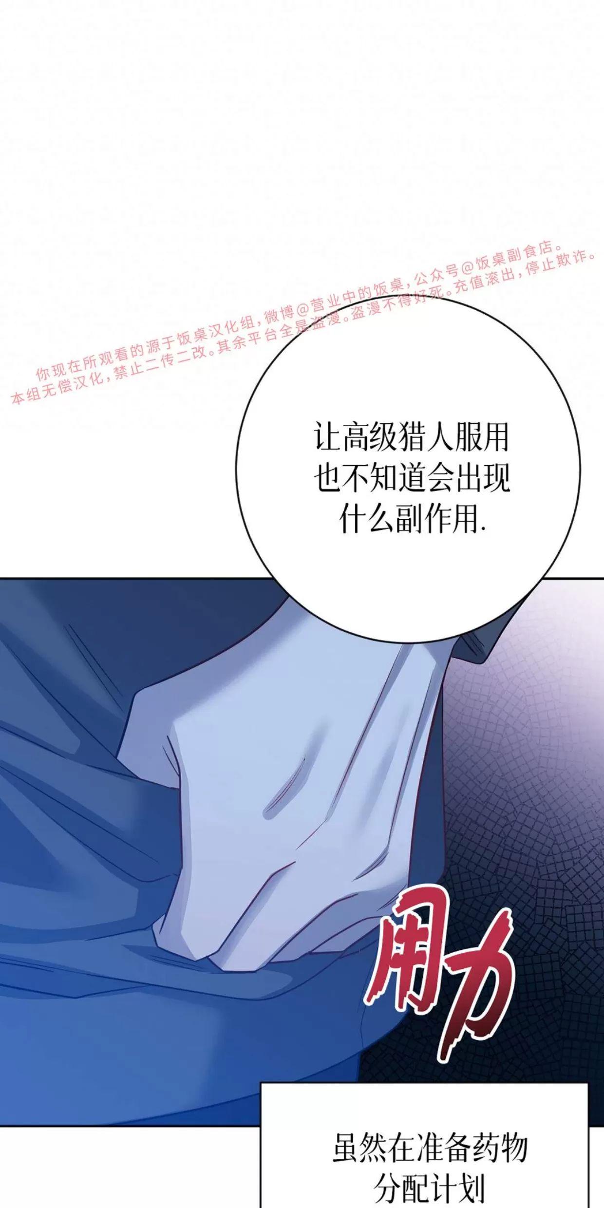 Nameless无名 第28话 第16页