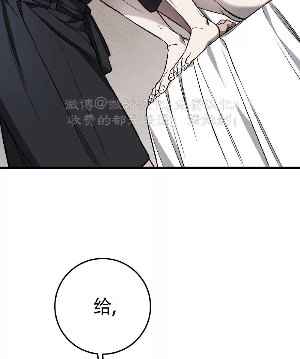 肮脏的XX 第11话 第2页
