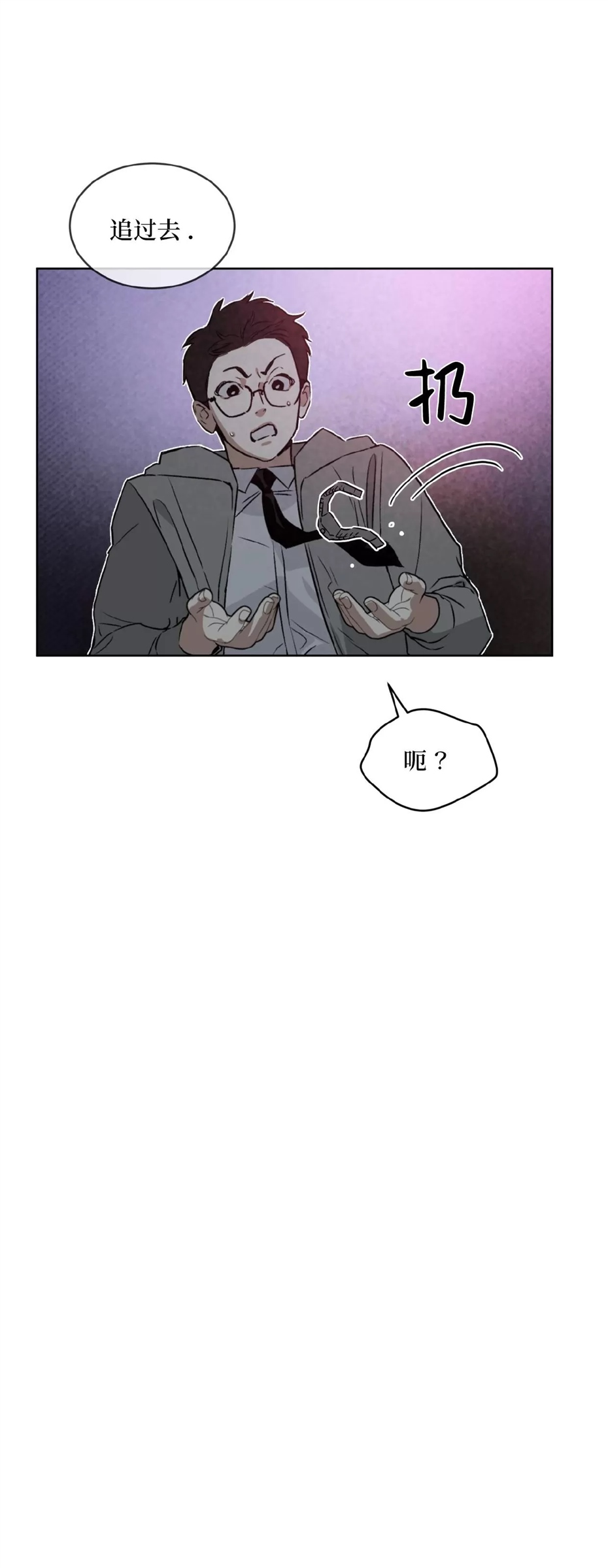 代号Anastasia 第02话 第22页