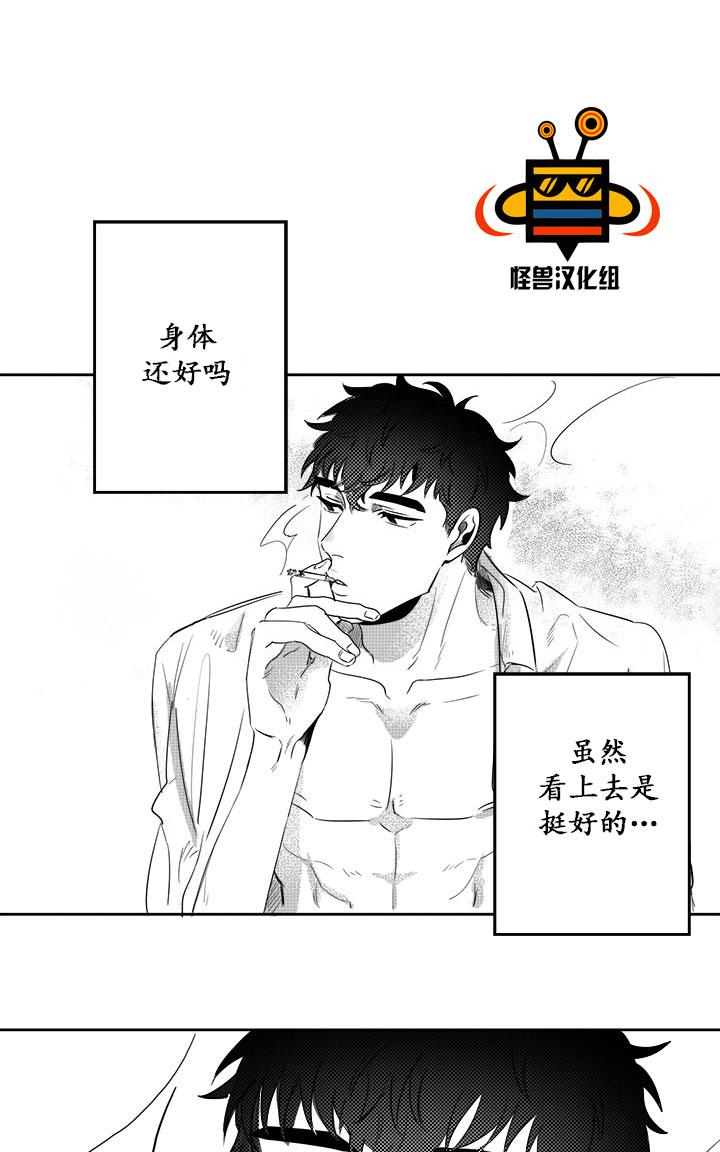 今天也在下雨 第3话 第21页