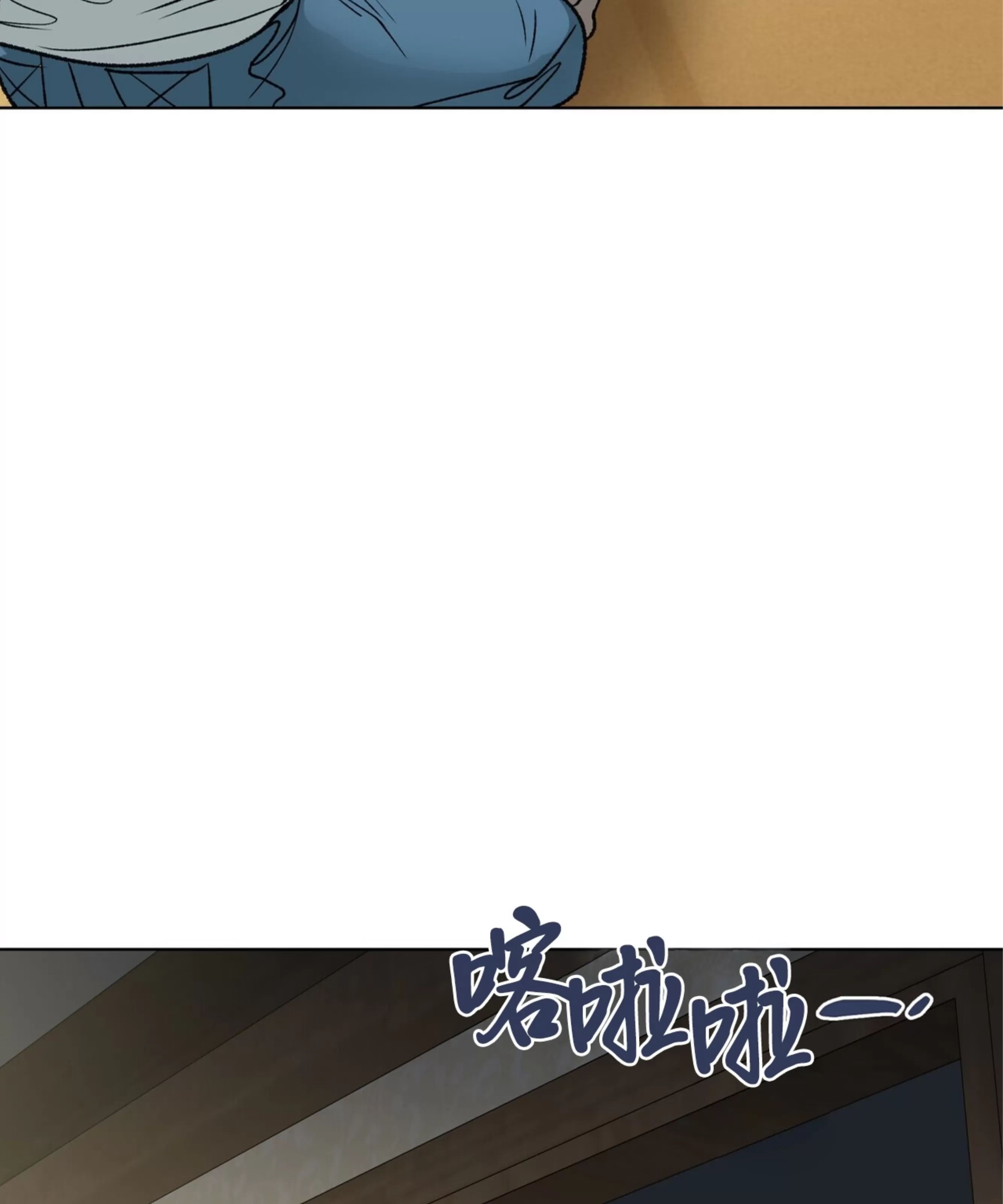 颉隼传 第5话 第20页