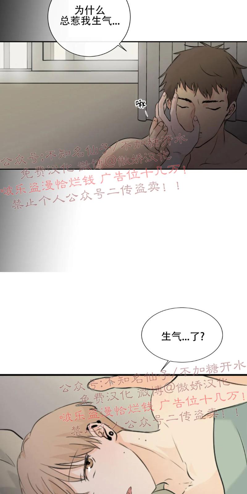 不完全变态 第28话 第15页