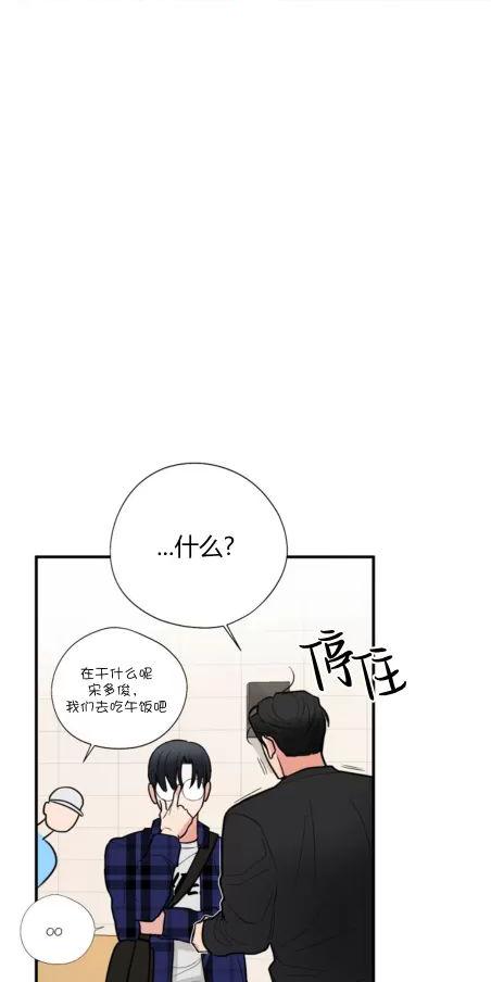 献给傲慢的你 第2话 第28页