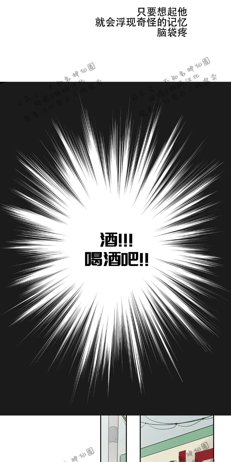 不完全变态 第12话 第13页