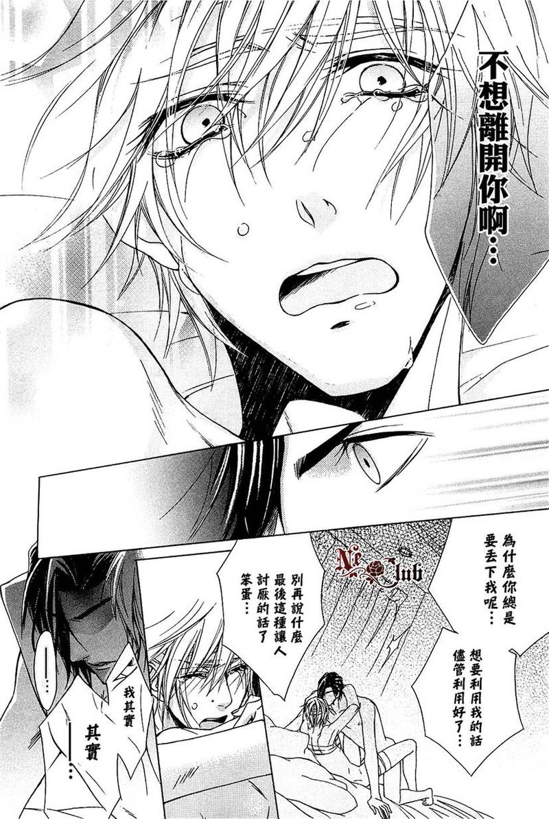 无人阅读的信 第1话 第28页