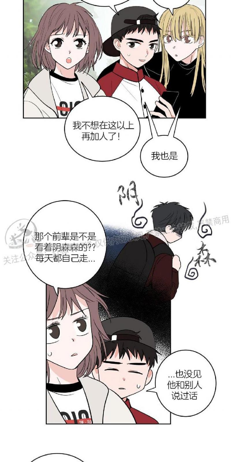 前辈！和我谈谈吧！ 第1话 第17页