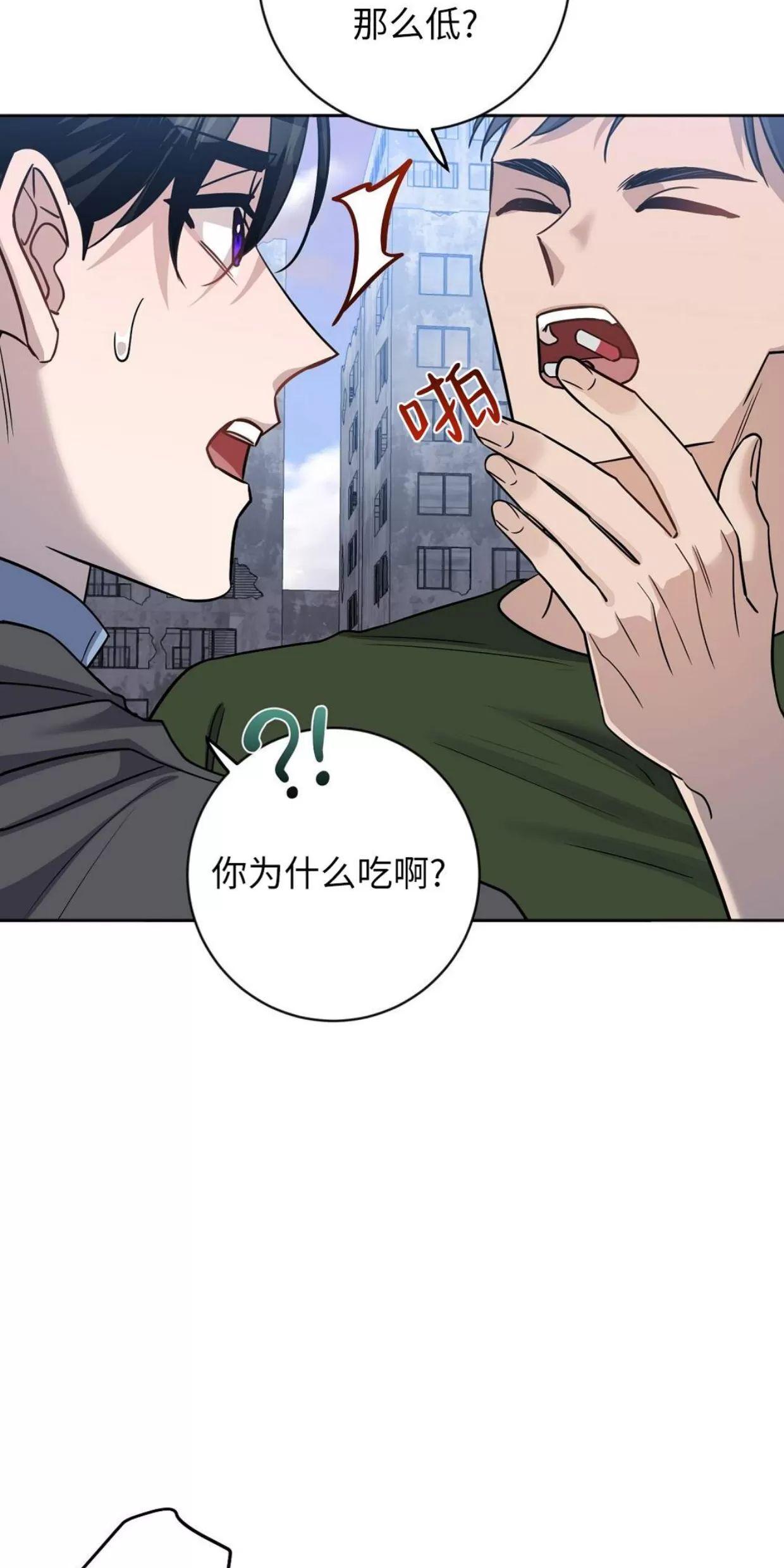 Nameless无名 第26话 第10页
