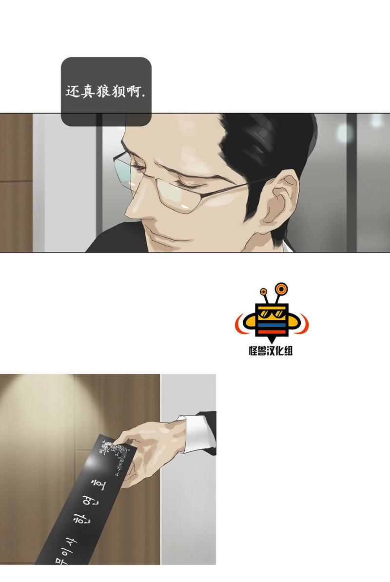 厌倦 第33话 第6页