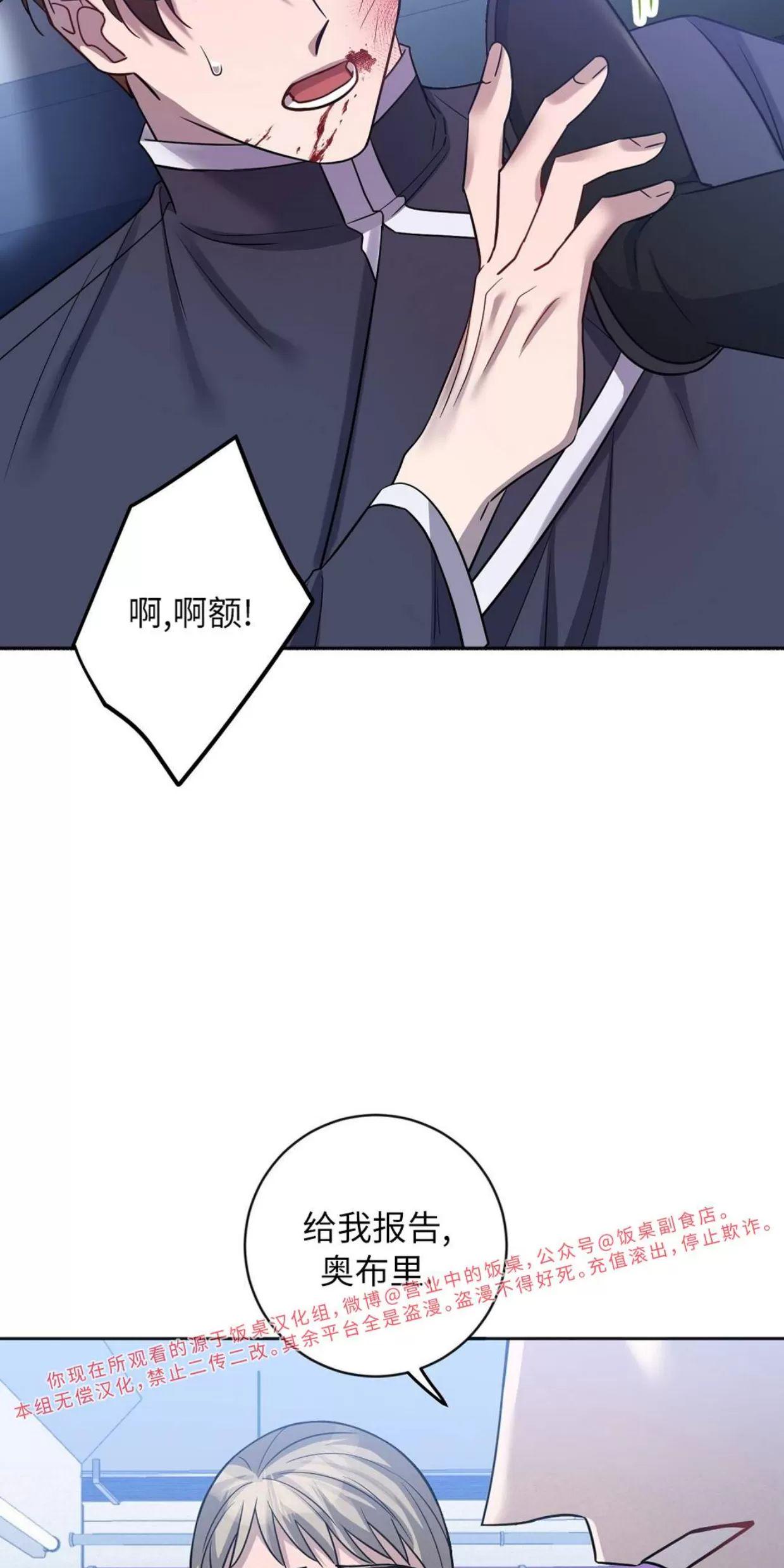 Nameless无名 第27话 第27页