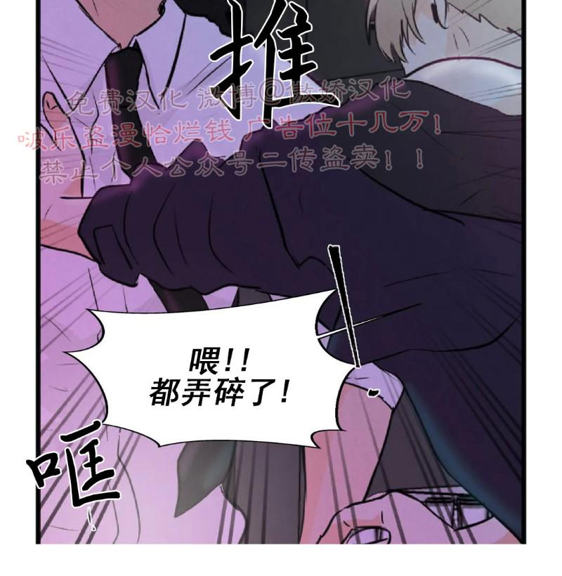 不完全变态 第41话 第13页