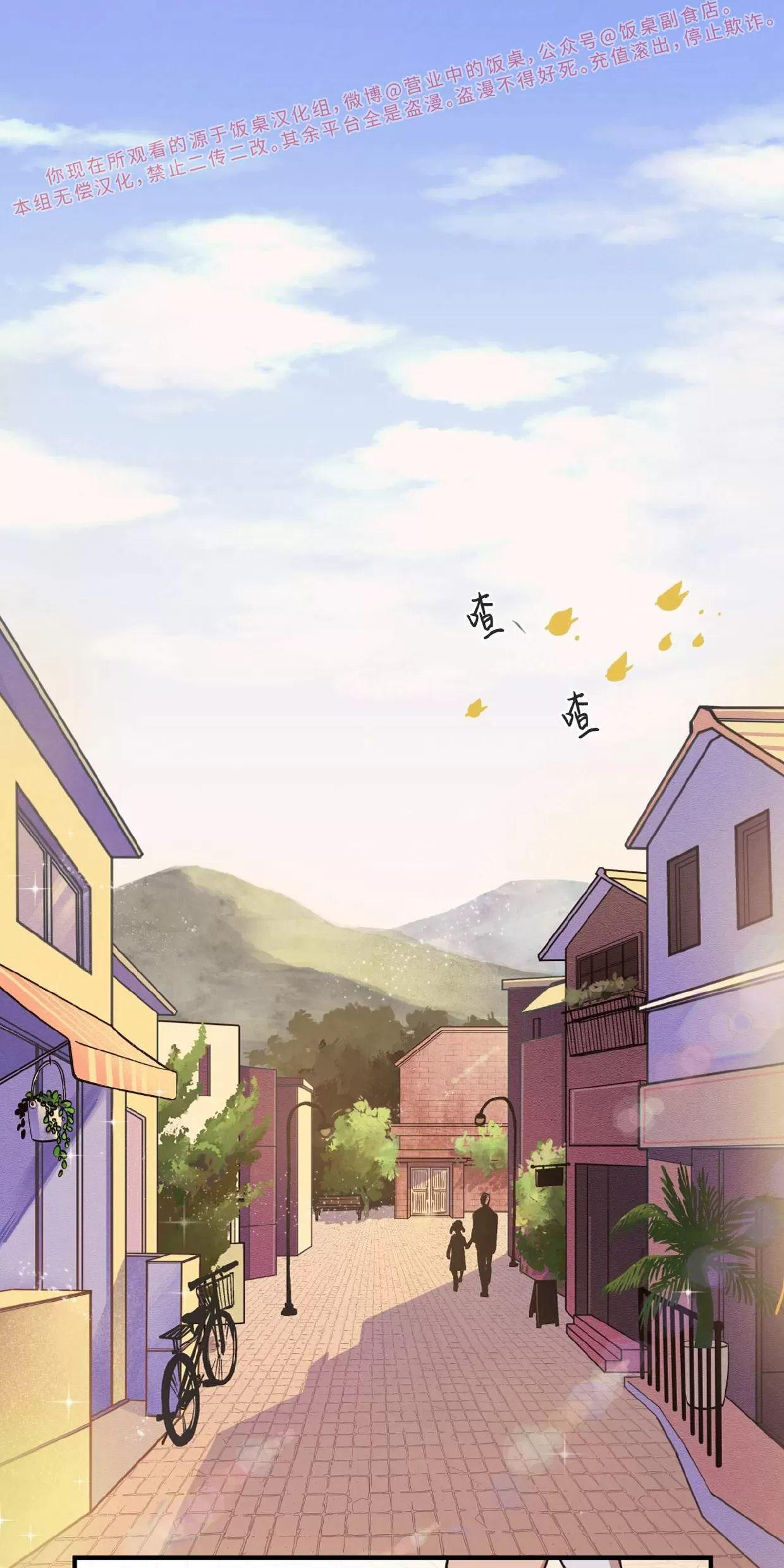 Honey Bear 第1话 第1页