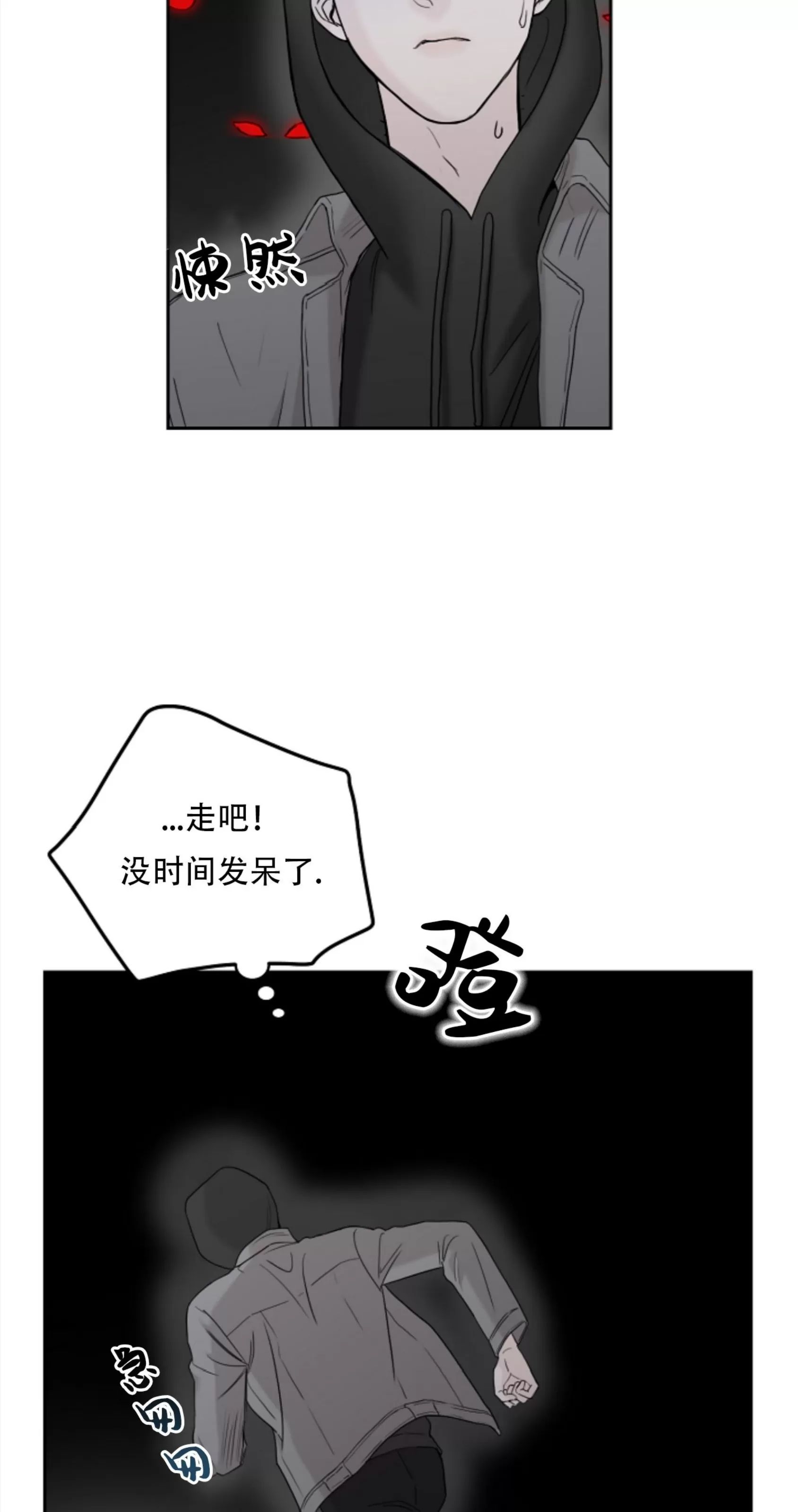 吃吧！鬼怪大人 第14话 第8页