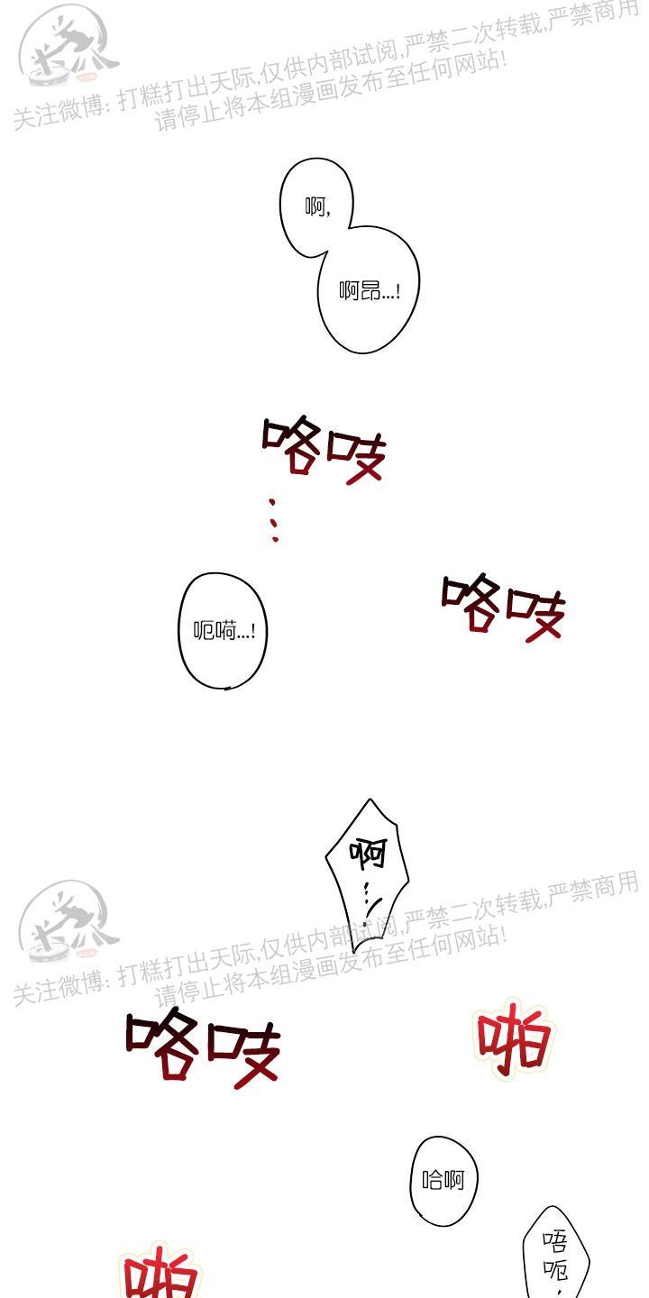 前辈！和我谈谈吧！ 第14话 第1页