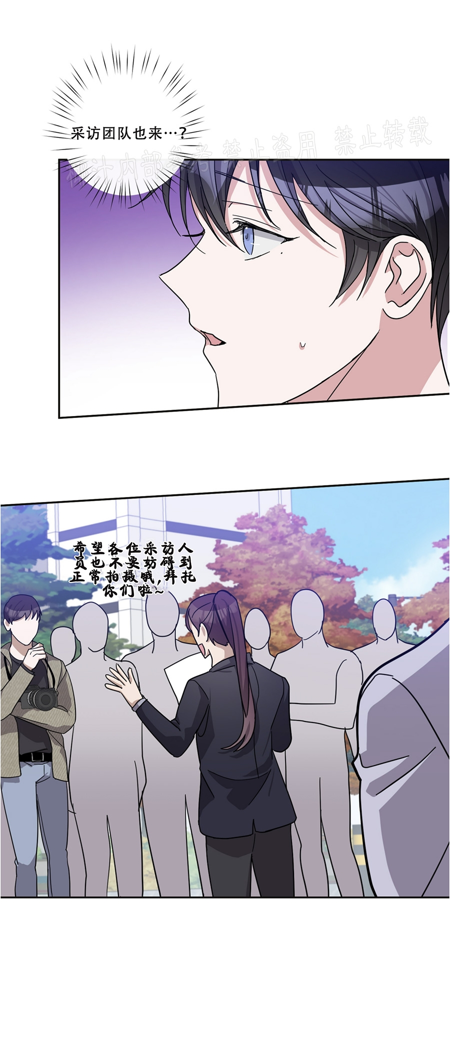 待在我身边，亲爱的 第29话 第10页